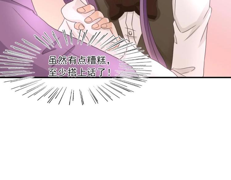 17 哼哼，我穿什么都好看(1/3)-第18话