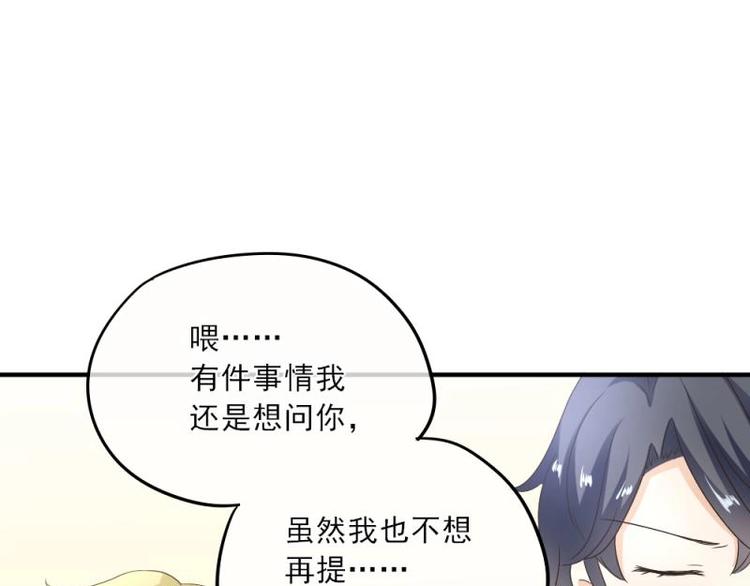 17 哼哼，我穿什么都好看(1/3)-第18话