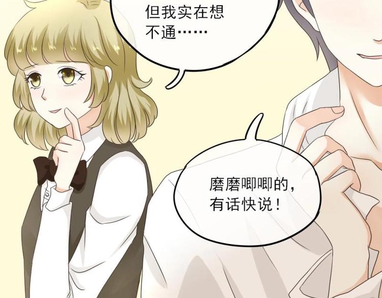 17 哼哼，我穿什么都好看(1/3)-第18话