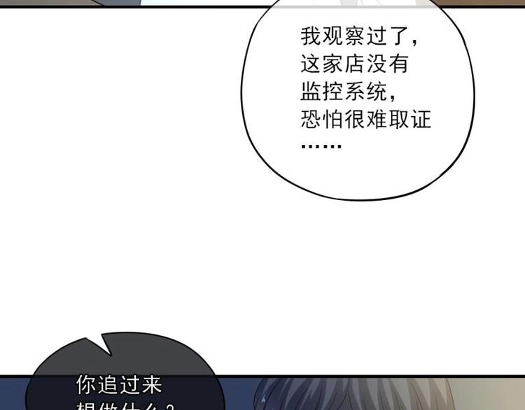 19 可笑，轮不到你跟我谈条件(1/3)-第20话