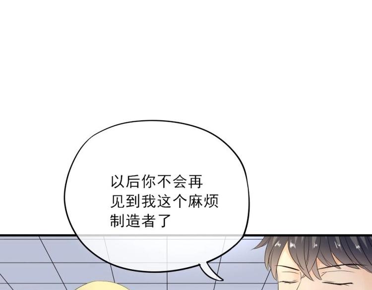 19 可笑，轮不到你跟我谈条件(1/3)-第20话