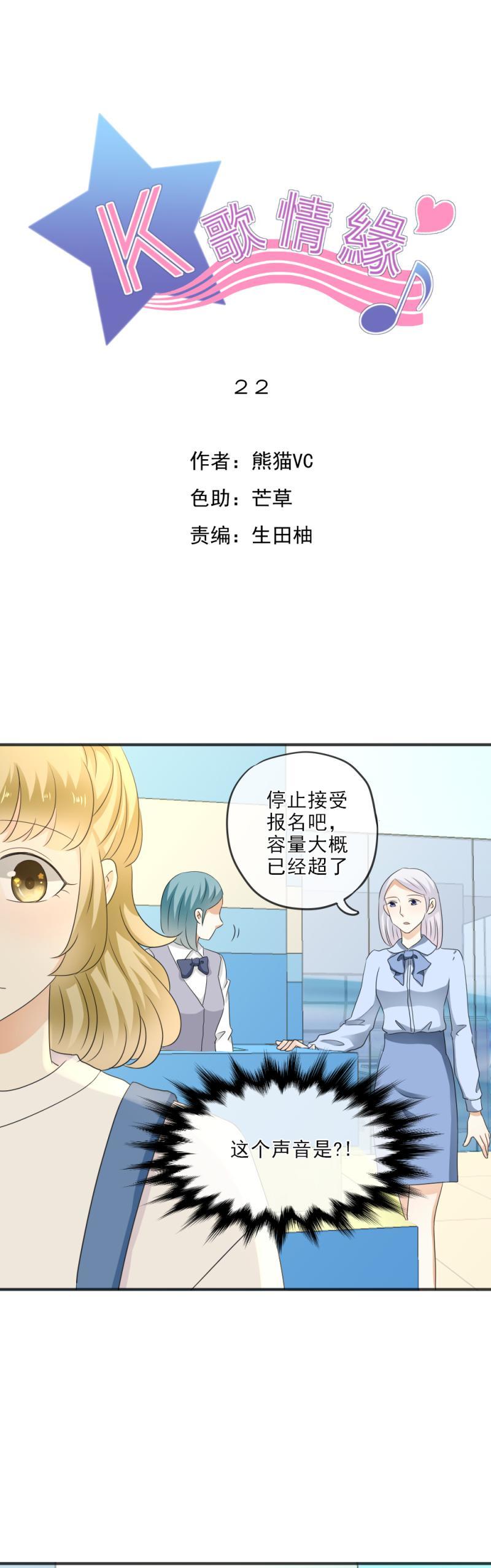 22（1） 糟糕，时间不够了（1）-第24话