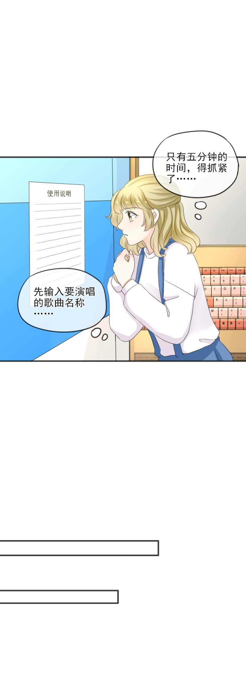 22（1） 糟糕，时间不够了（1）-第24话