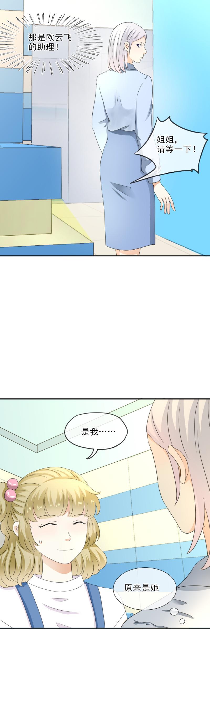 22（1） 糟糕，时间不够了（1）-第24话