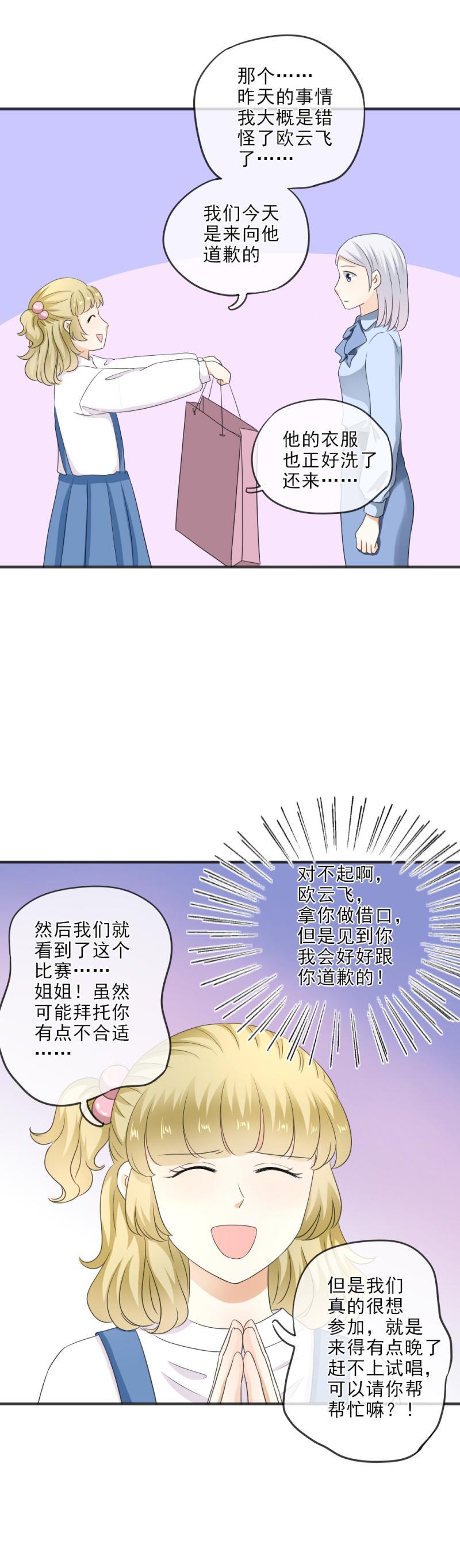 22（1） 糟糕，时间不够了（1）-第24话