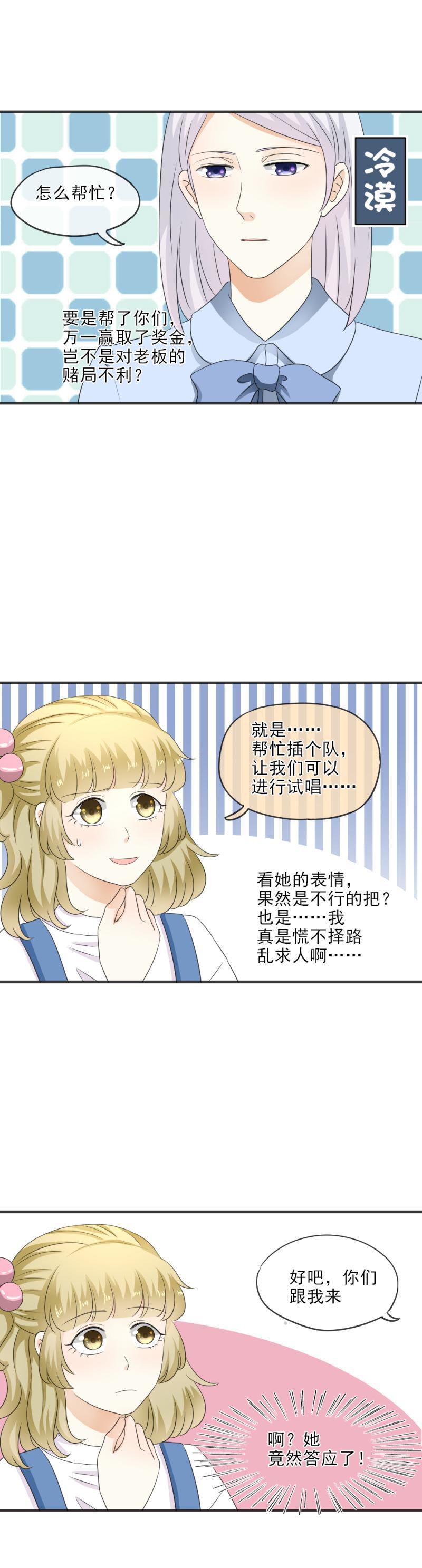 22（1） 糟糕，时间不够了（1）-第24话