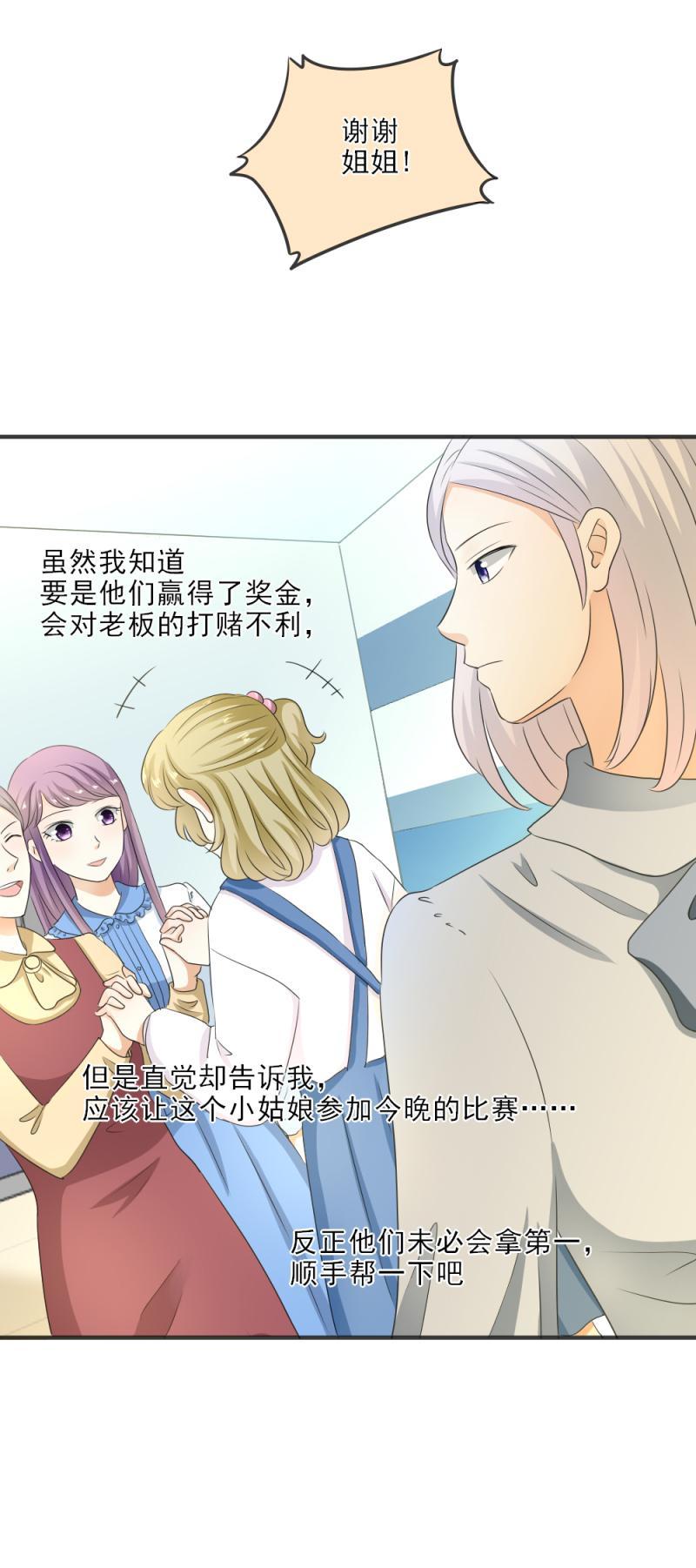 22（1） 糟糕，时间不够了（1）-第24话