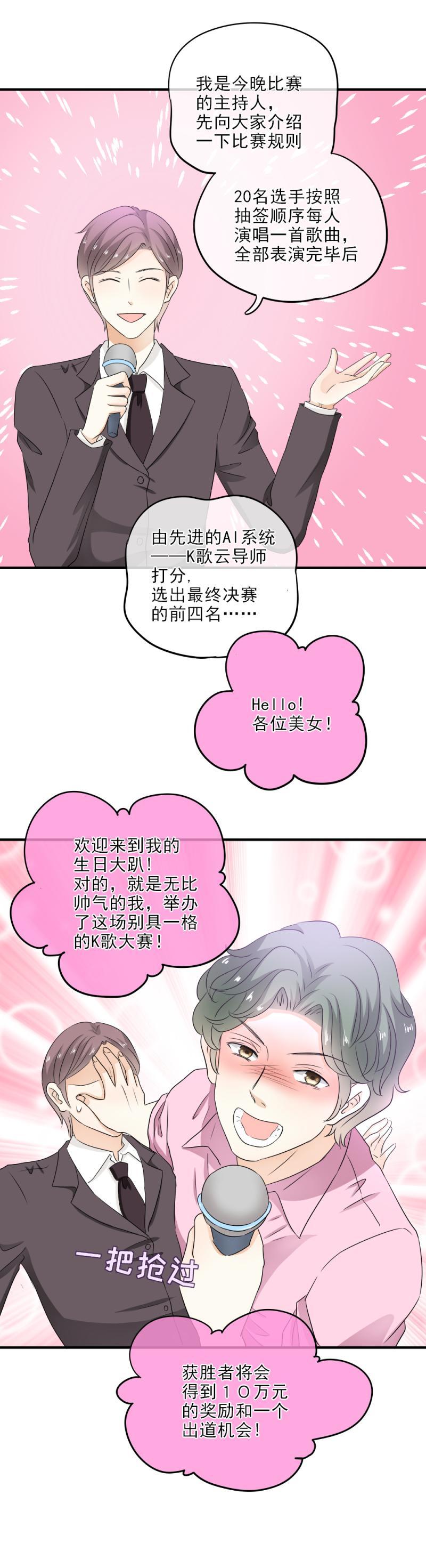 23(1) 兴奋，比赛开始了1-第26话