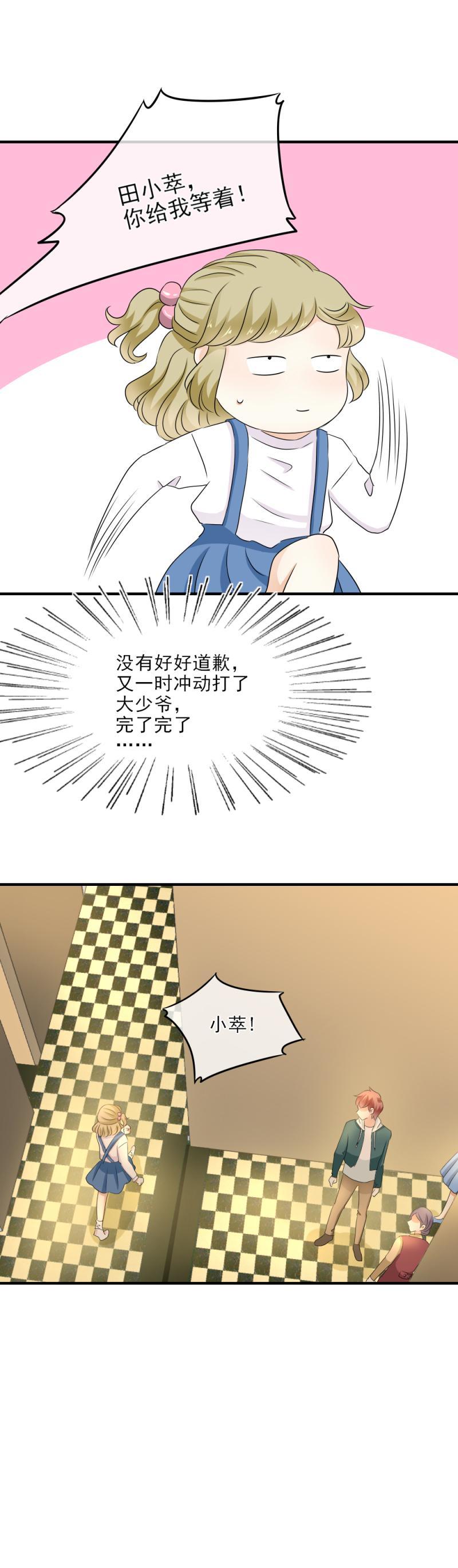 23(1) 兴奋，比赛开始了1-第26话