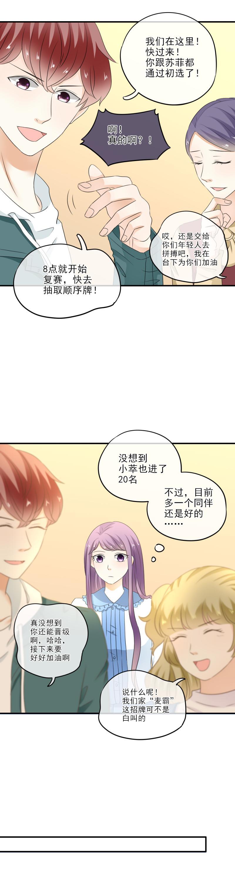 23(1) 兴奋，比赛开始了1-第26话