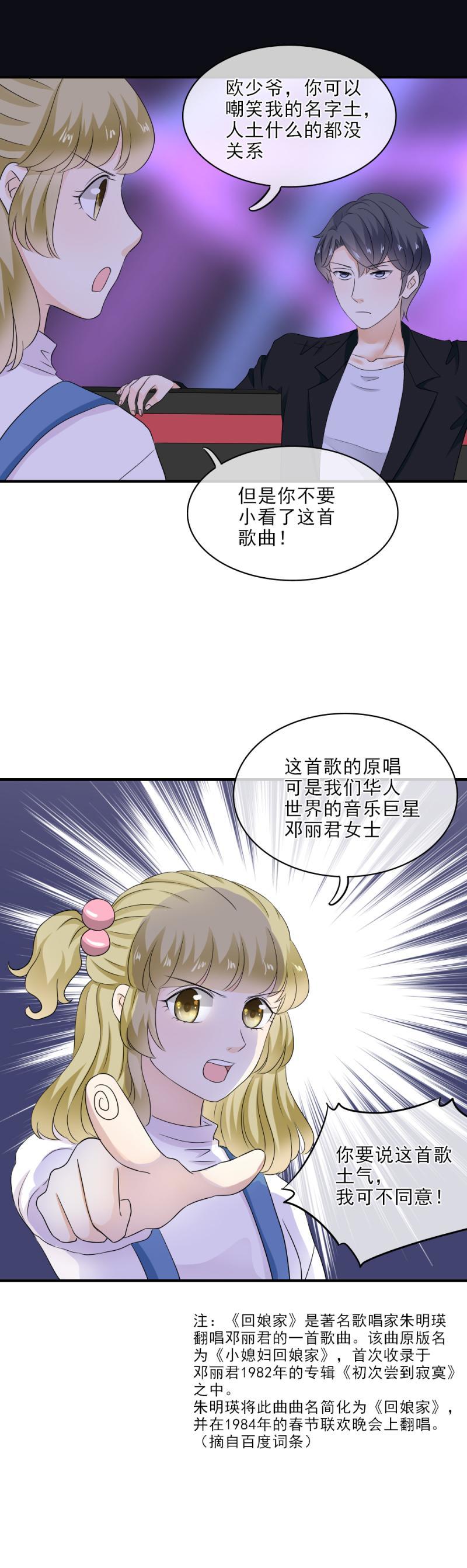 24 开心，没有被难住-第28话