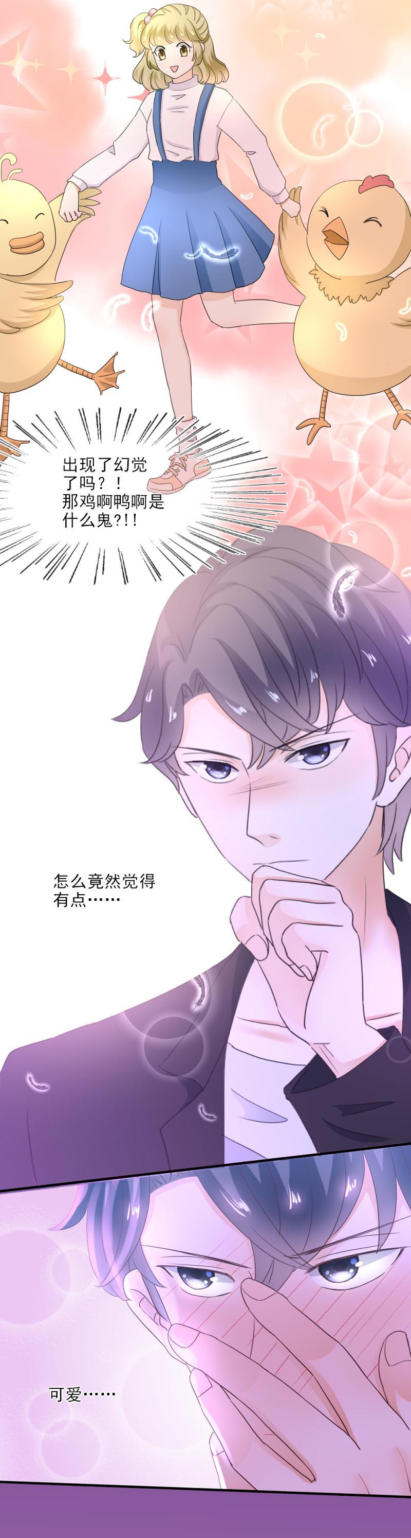 24 开心，没有被难住-第28话