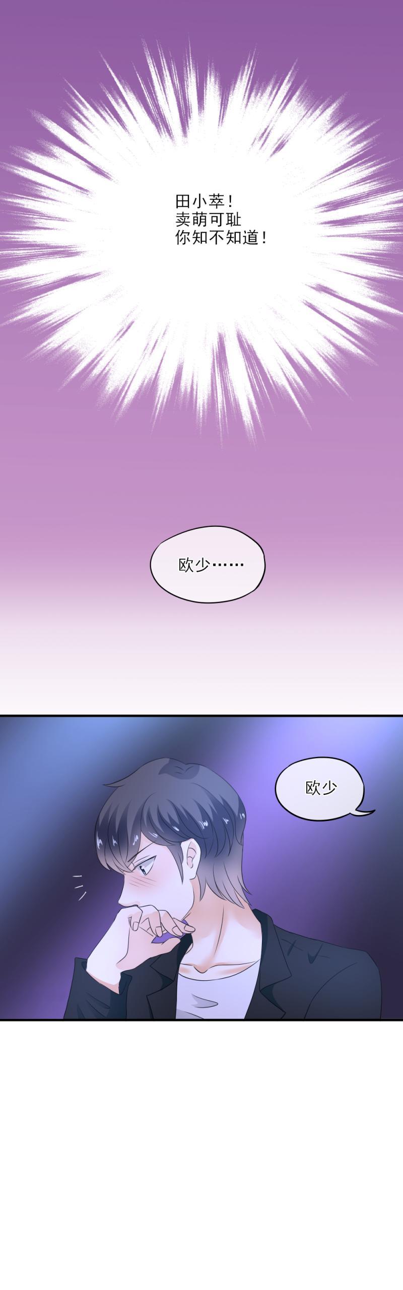 24 开心，没有被难住-第28话