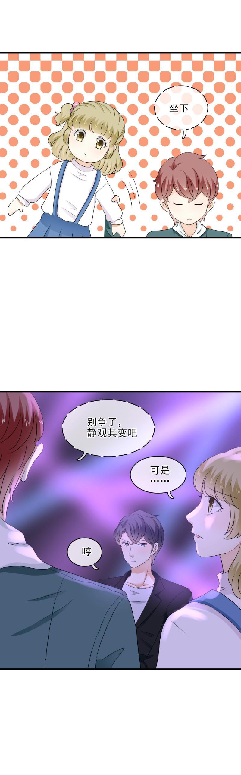 24 开心，没有被难住-第28话