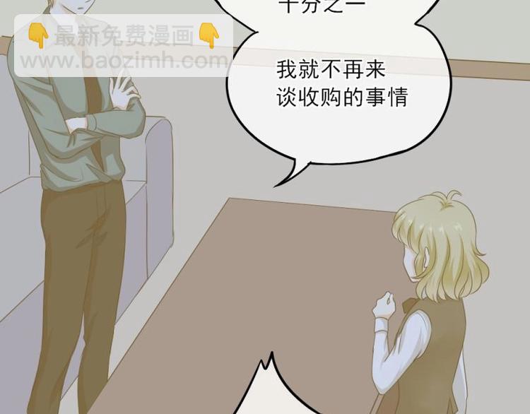 03 隔天，竟然是校友？！(1/4)-第4话