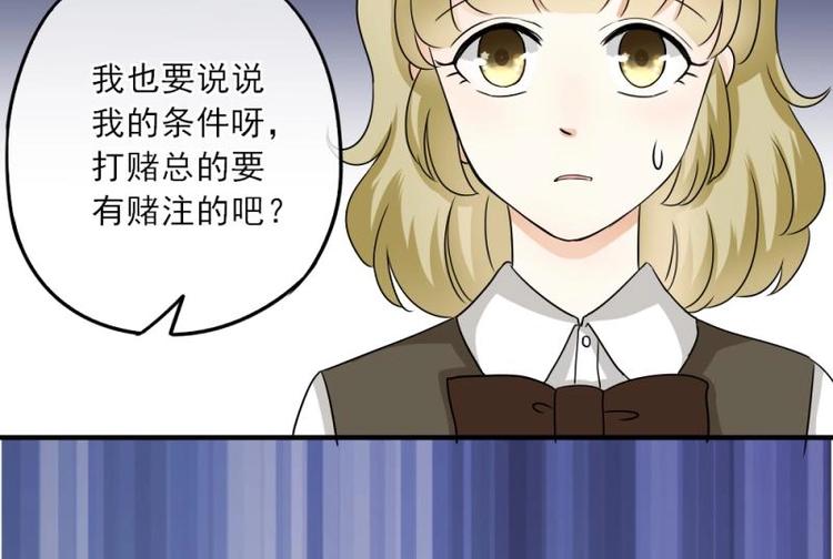 03 隔天，竟然是校友？！(1/4)-第4话