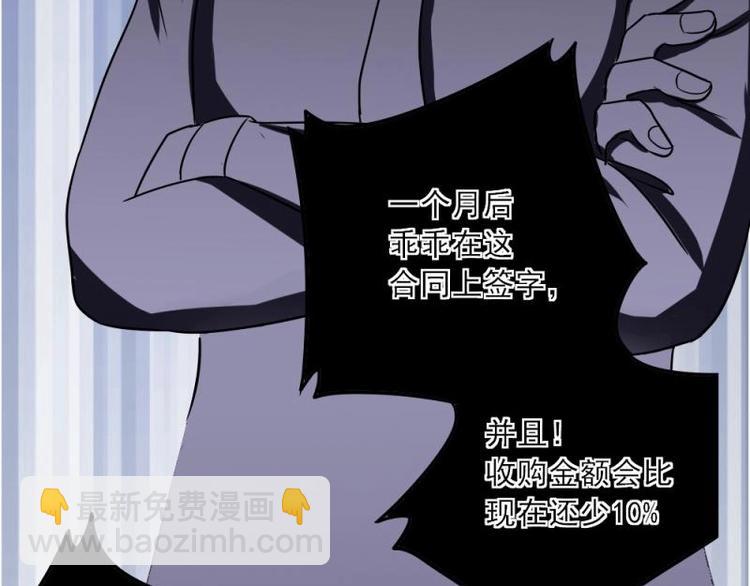 03 隔天，竟然是校友？！(1/4)-第4话