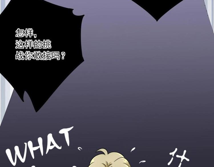 03 隔天，竟然是校友？！(1/4)-第4话