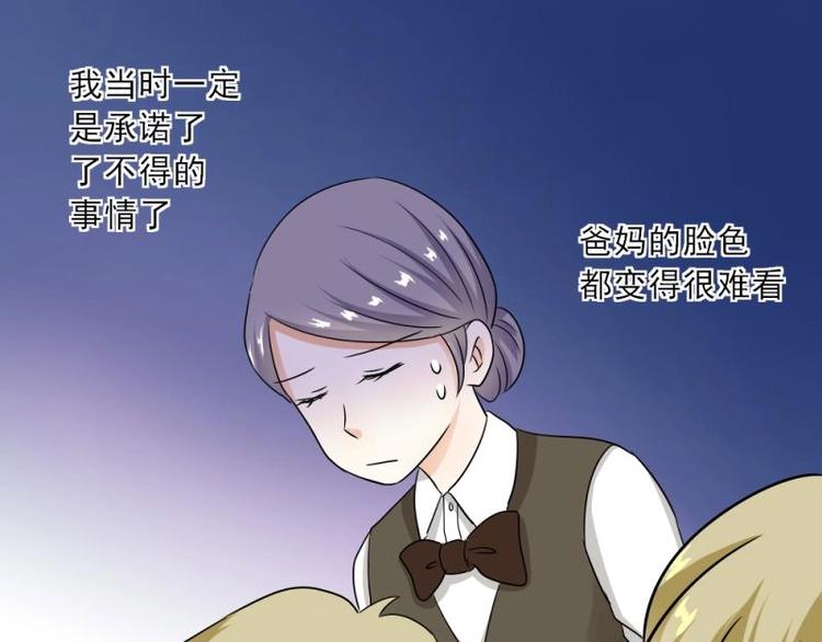 03 隔天，竟然是校友？！(1/4)-第4话