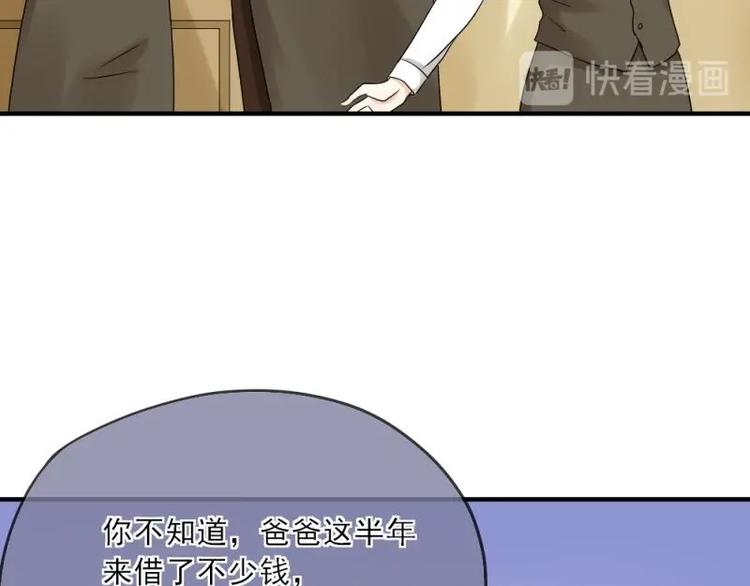 03 隔天，竟然是校友？！(1/4)-第4话