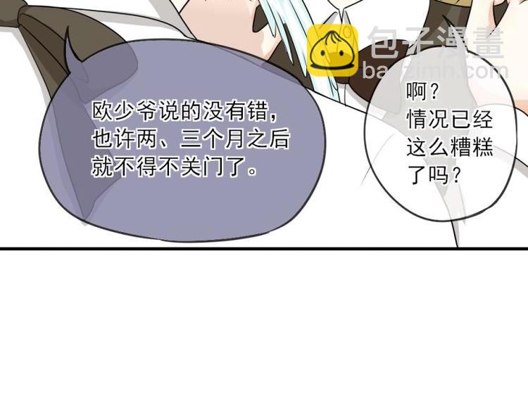 03 隔天，竟然是校友？！(1/4)-第4话