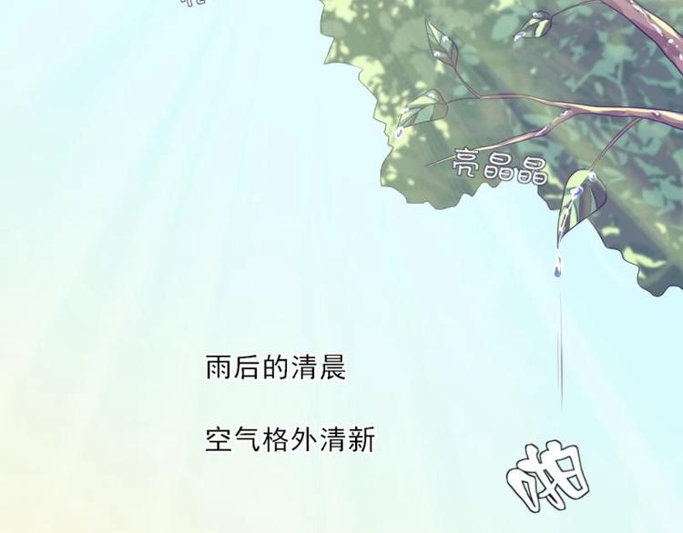 03 隔天，竟然是校友？！(1/4)-第4话