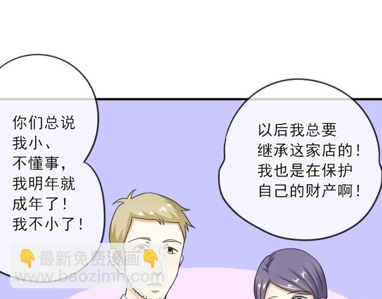 03 隔天，竟然是校友？！(1/4)-第4话