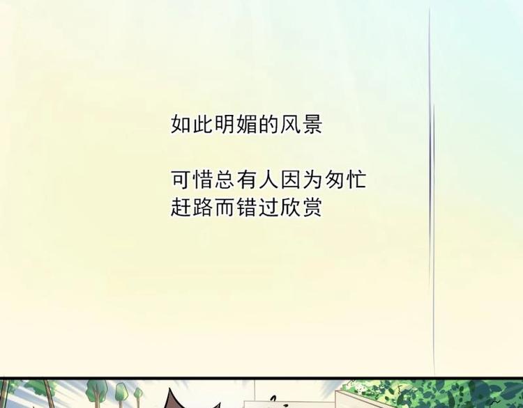 03 隔天，竟然是校友？！(1/4)-第4话