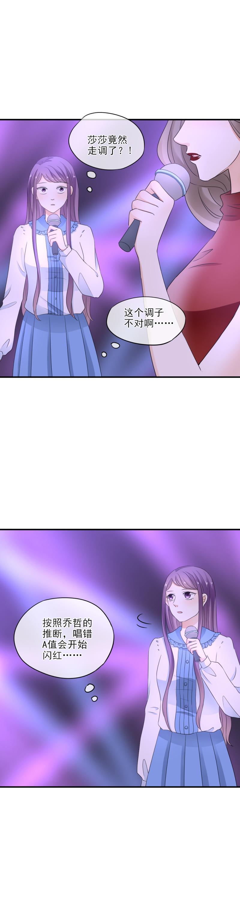 27 PK，苏菲输了-第32话