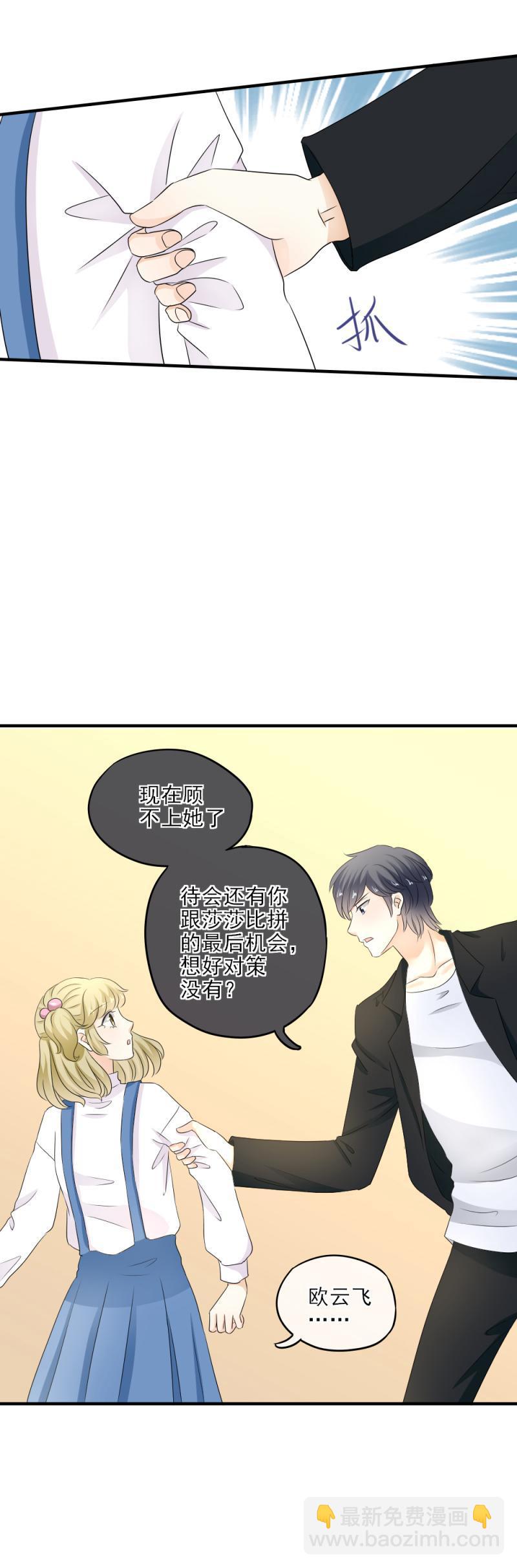 27 PK，苏菲输了-第32话