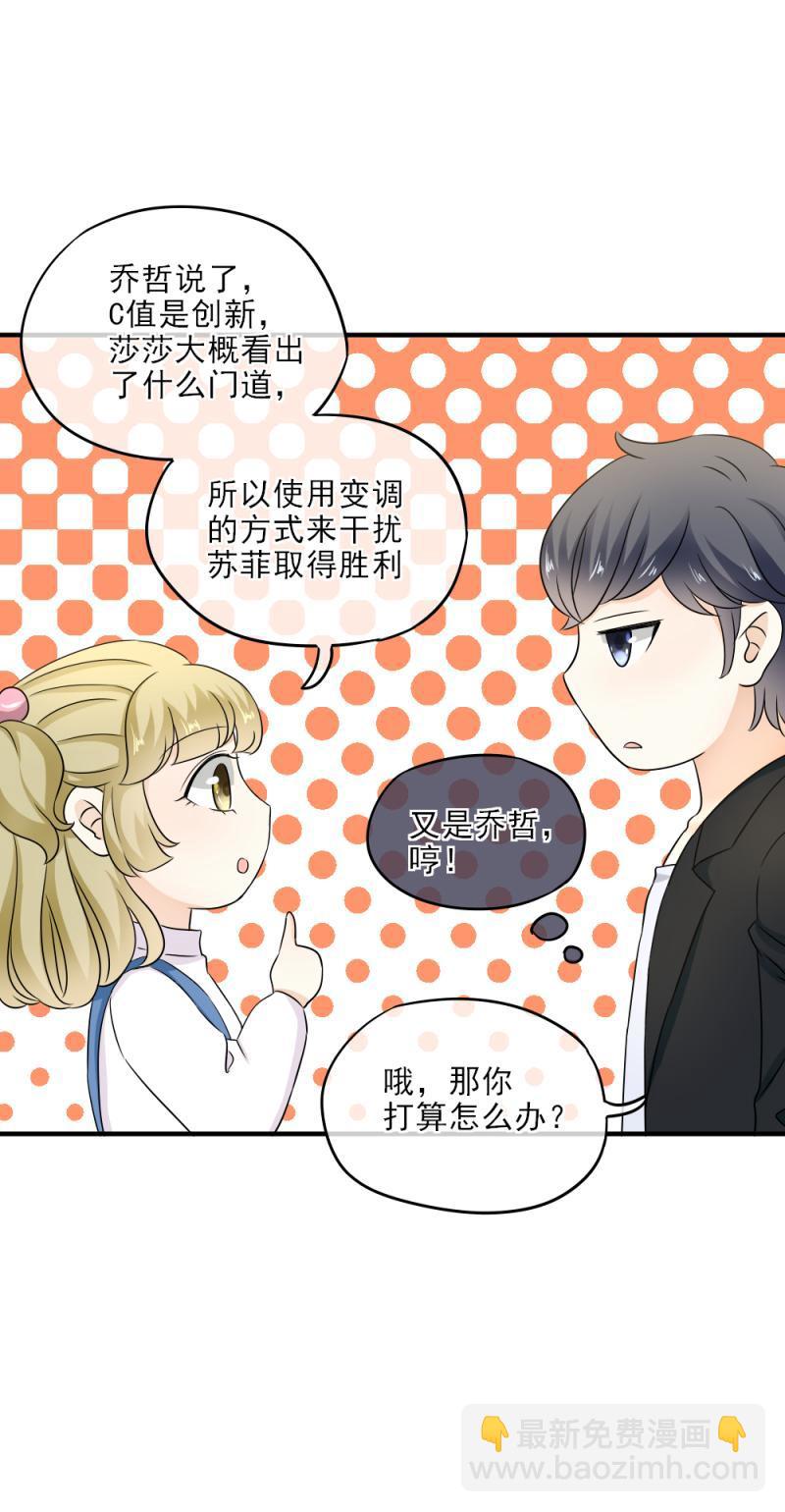 27 PK，苏菲输了-第32话