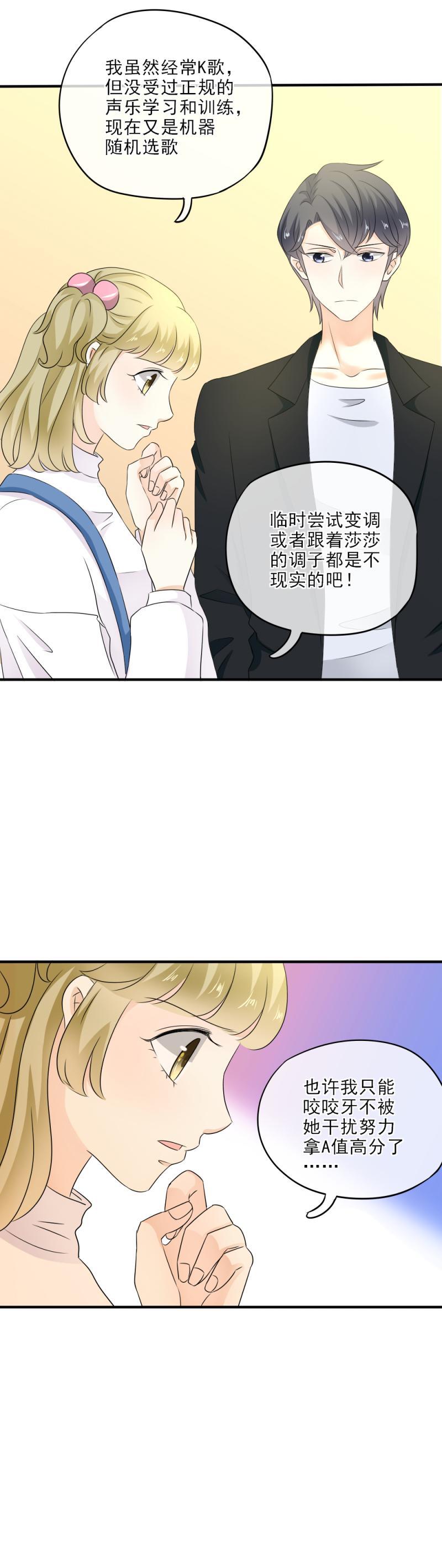 27 PK，苏菲输了-第32话