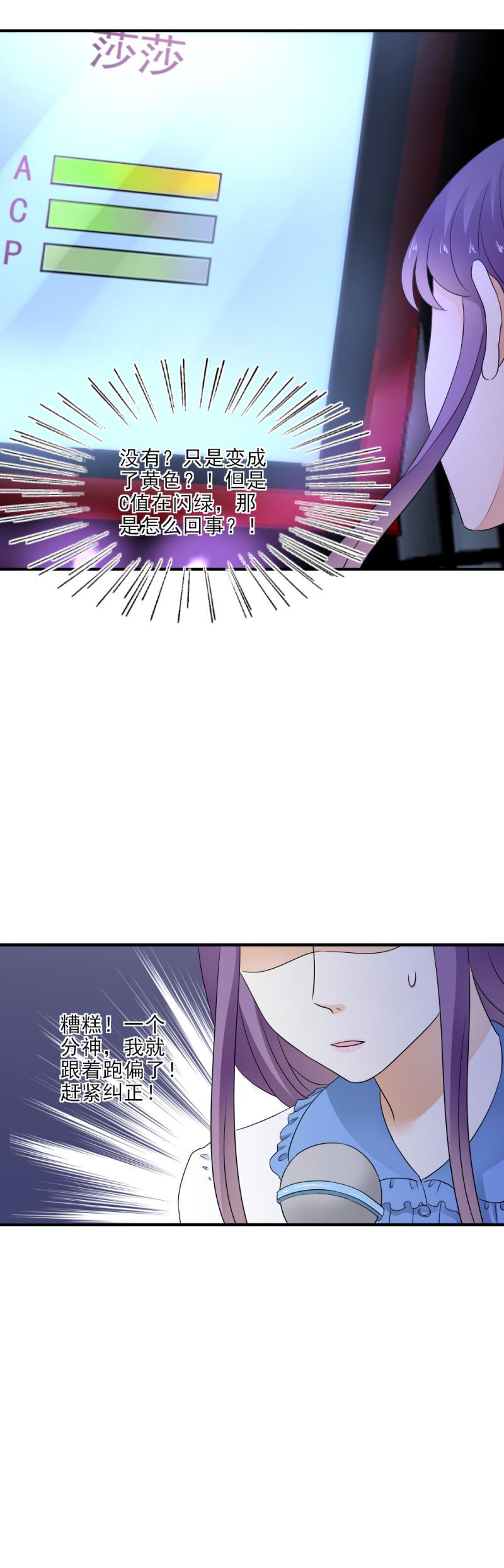 27 PK，苏菲输了-第32话