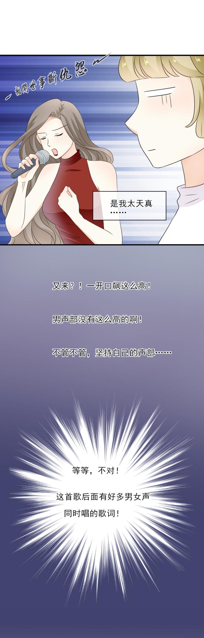 27 PK，苏菲输了-第32话