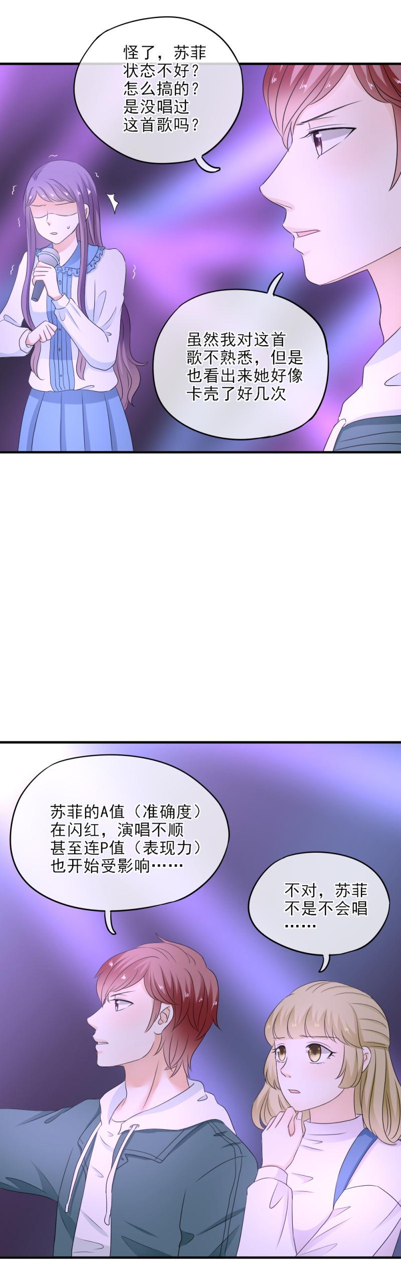 27 PK，苏菲输了-第32话