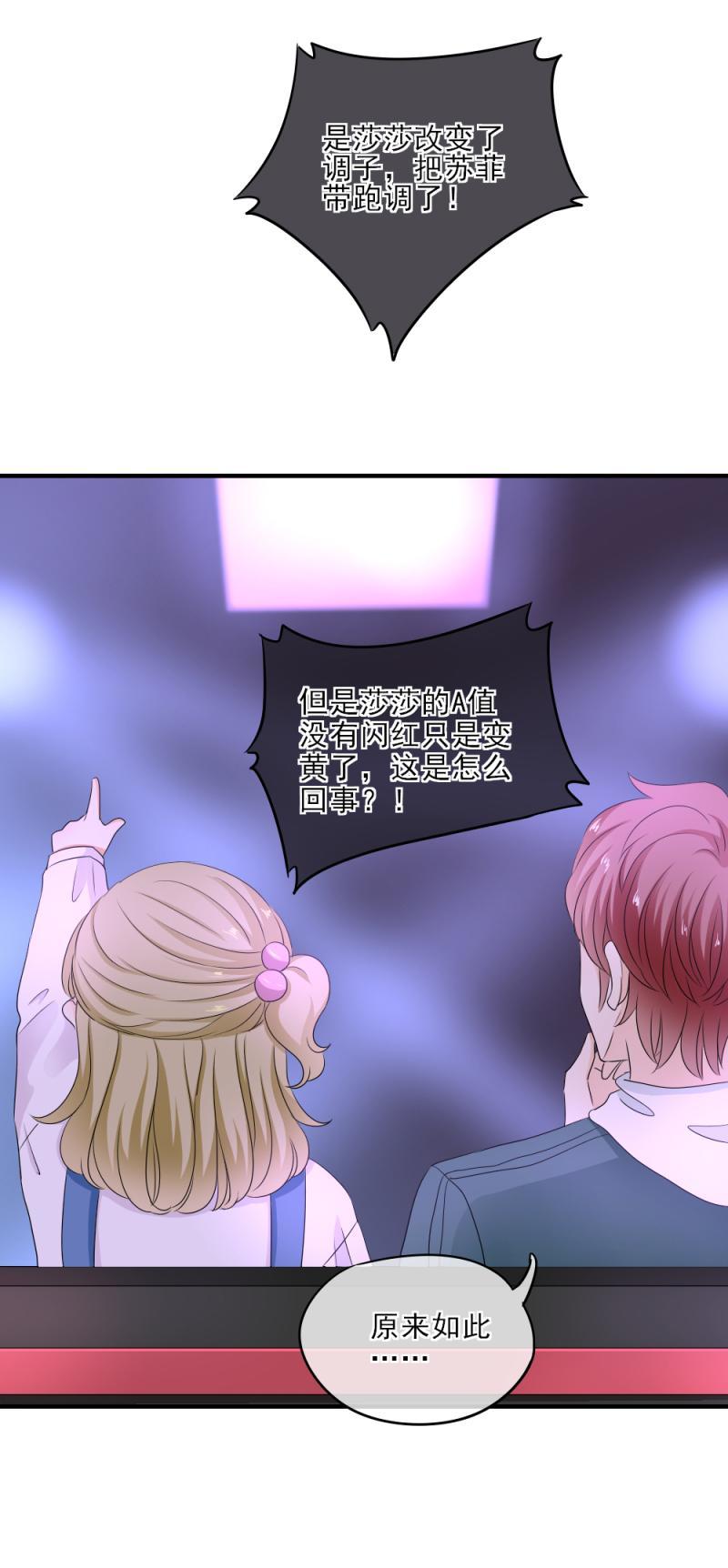 27 PK，苏菲输了-第32话