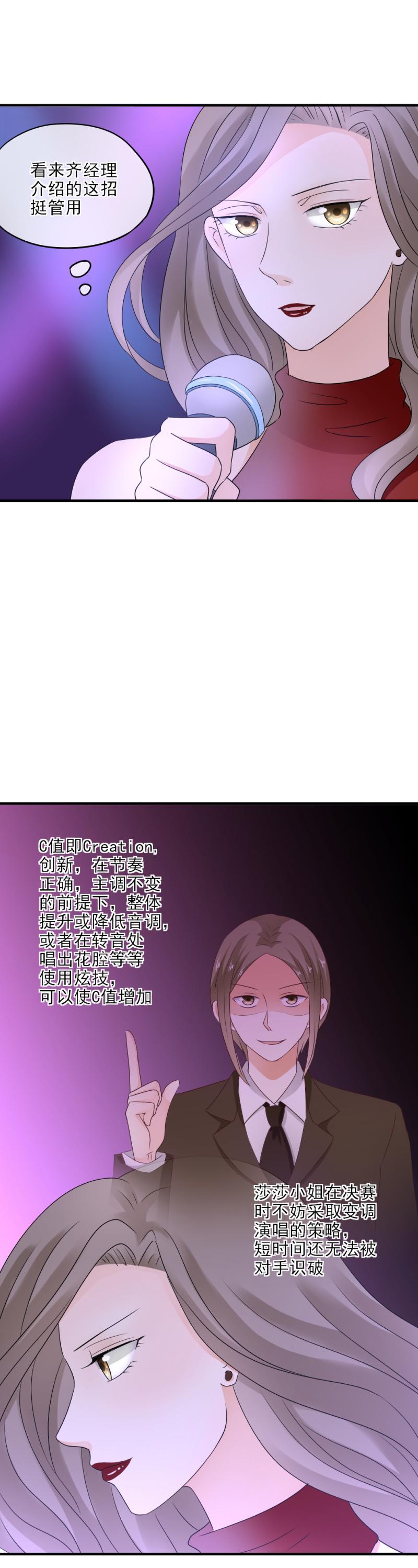 27 PK，苏菲输了-第32话