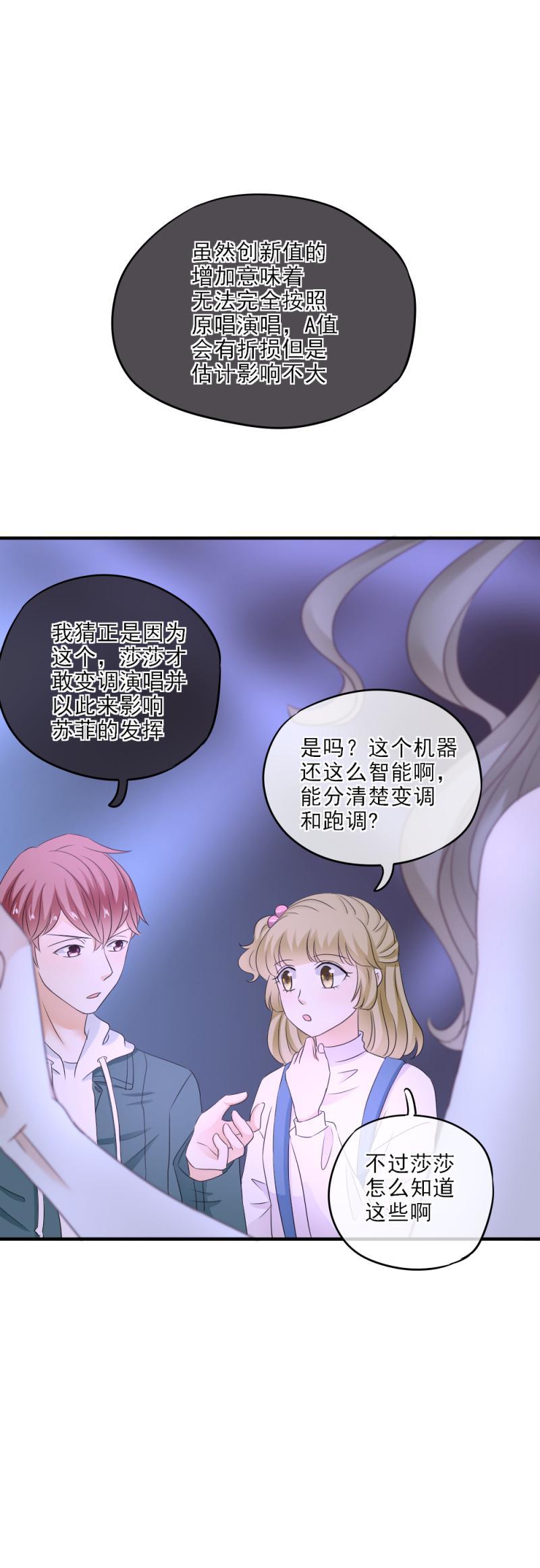 27 PK，苏菲输了-第32话