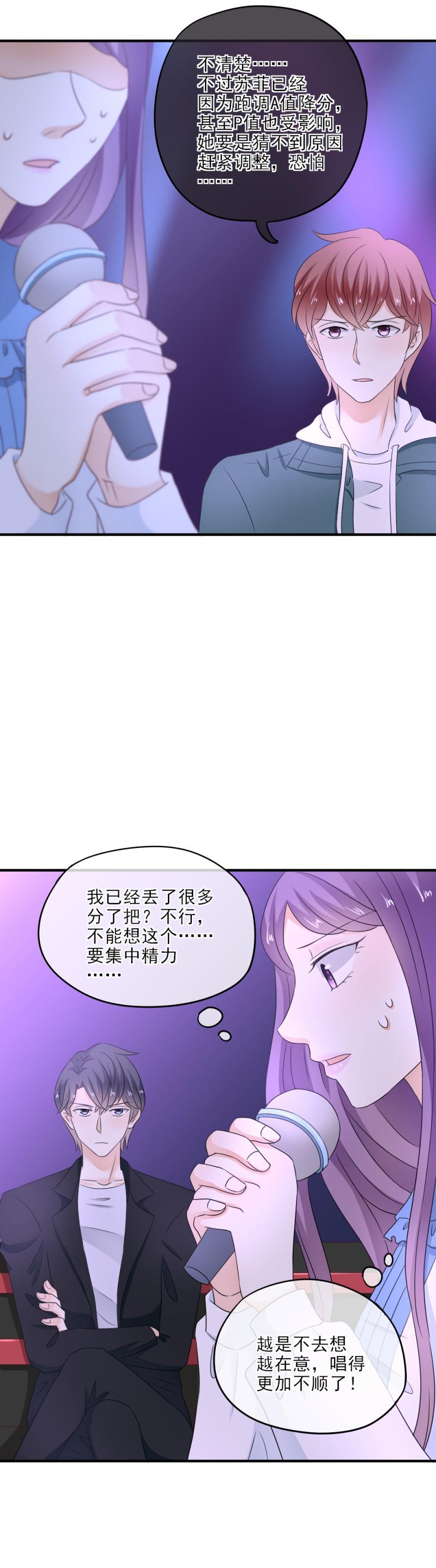 27 PK，苏菲输了-第32话