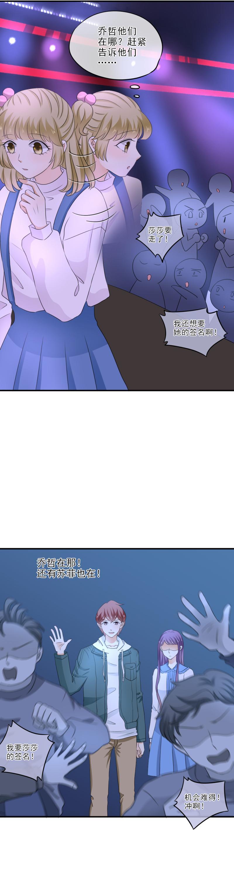 29 伤心，赢了比赛输了你-第34话