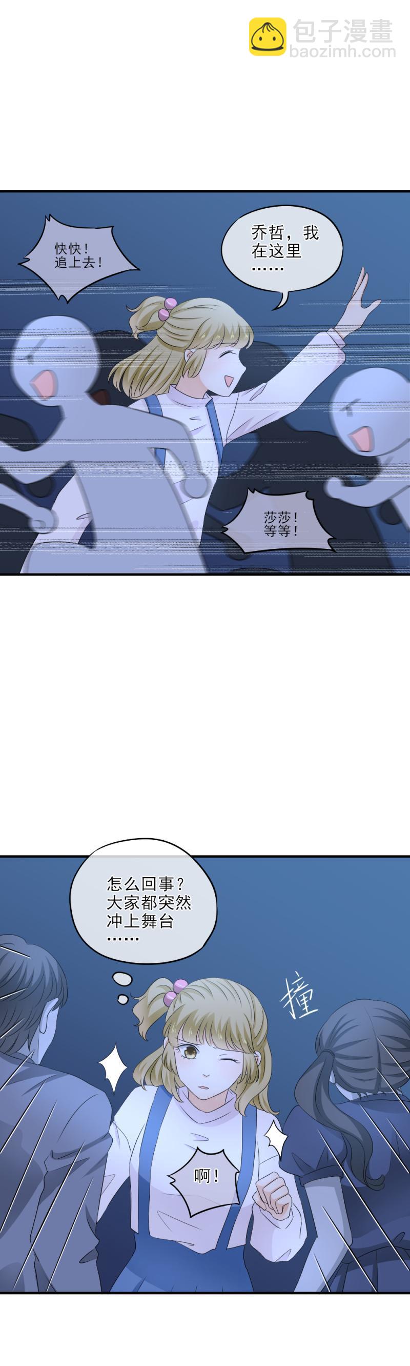 29 伤心，赢了比赛输了你-第34话