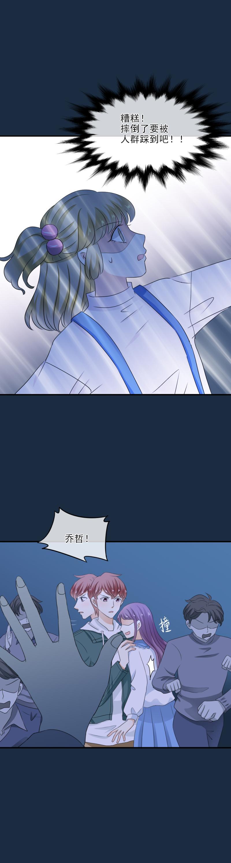 29 伤心，赢了比赛输了你-第34话