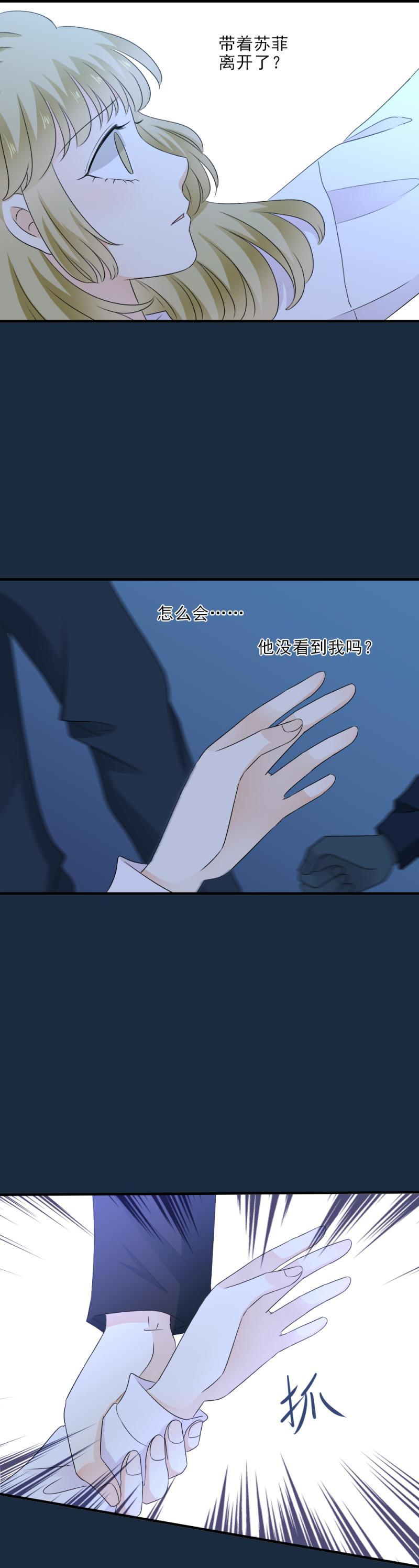 29 伤心，赢了比赛输了你-第34话