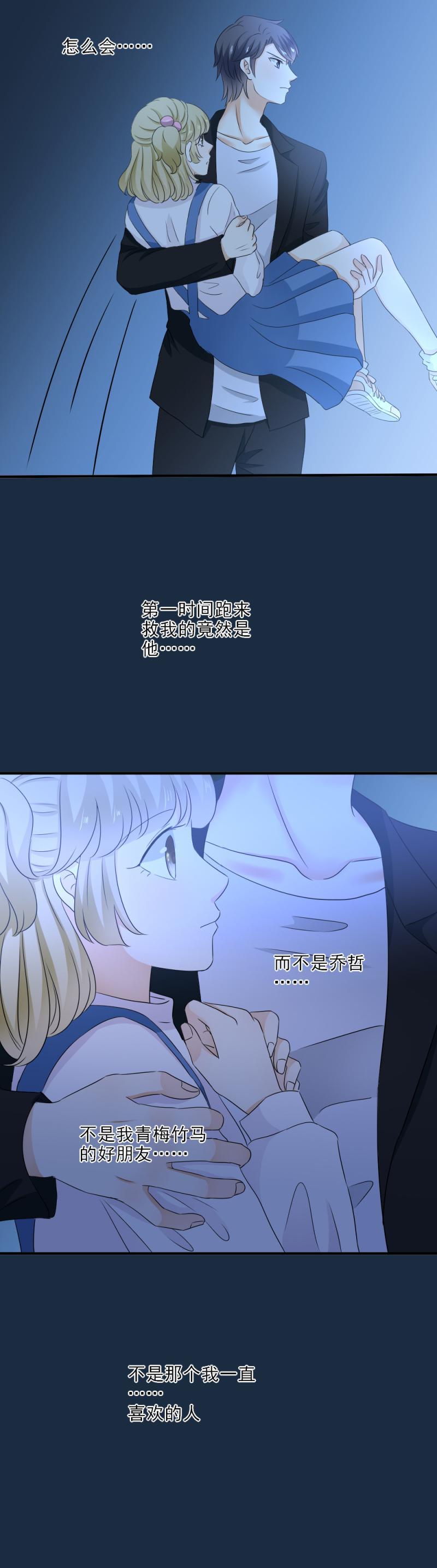 29 伤心，赢了比赛输了你-第34话