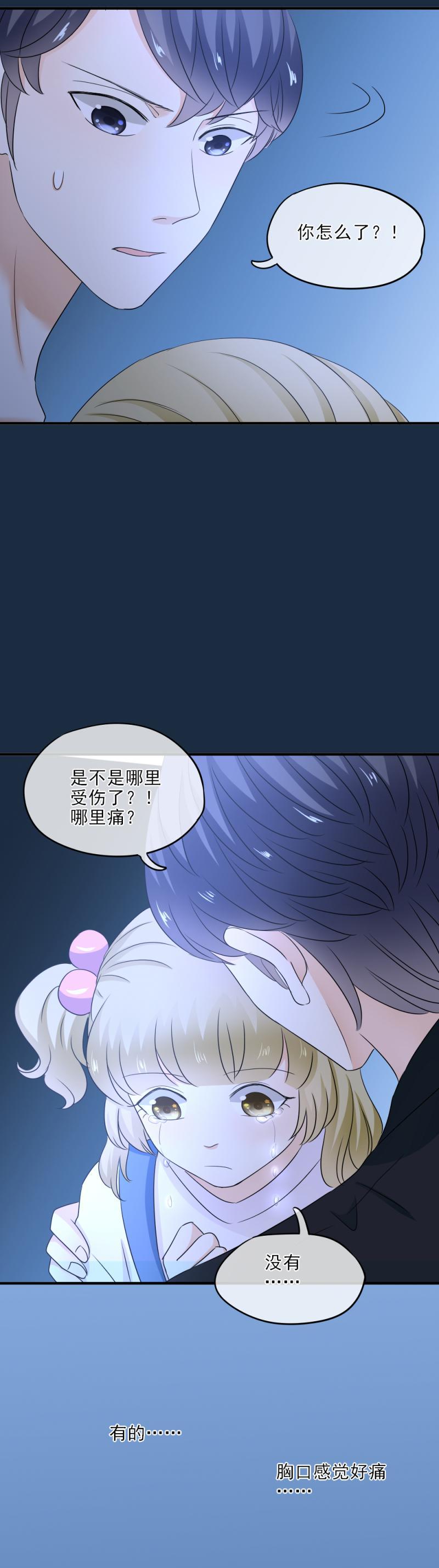 29 伤心，赢了比赛输了你-第34话