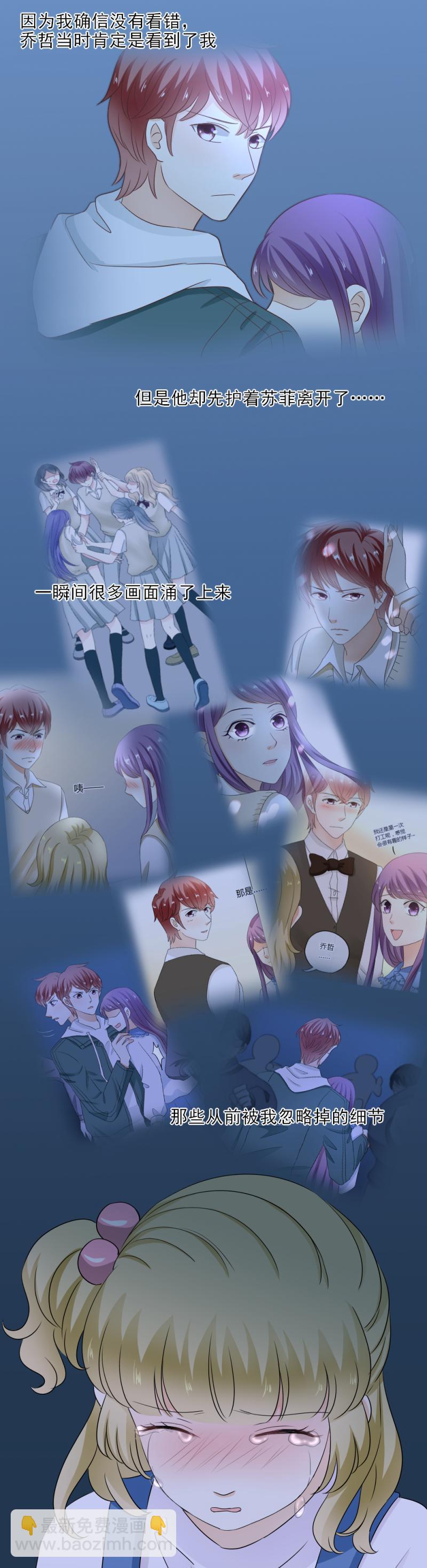 29 伤心，赢了比赛输了你-第34话