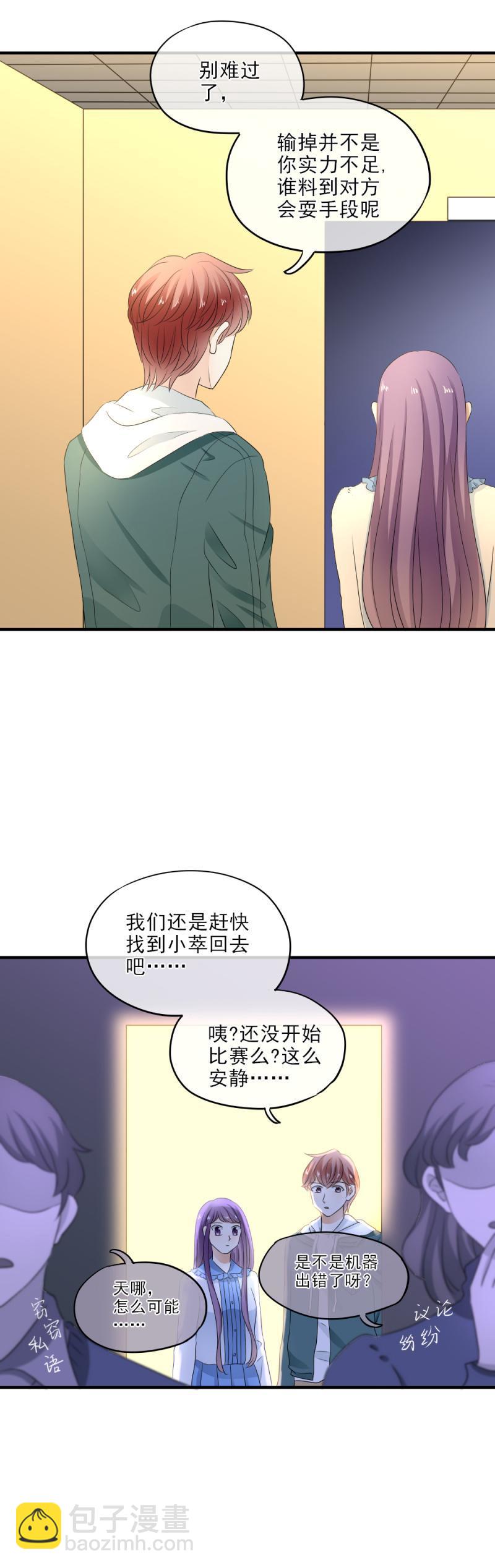 29 伤心，赢了比赛输了你-第34话