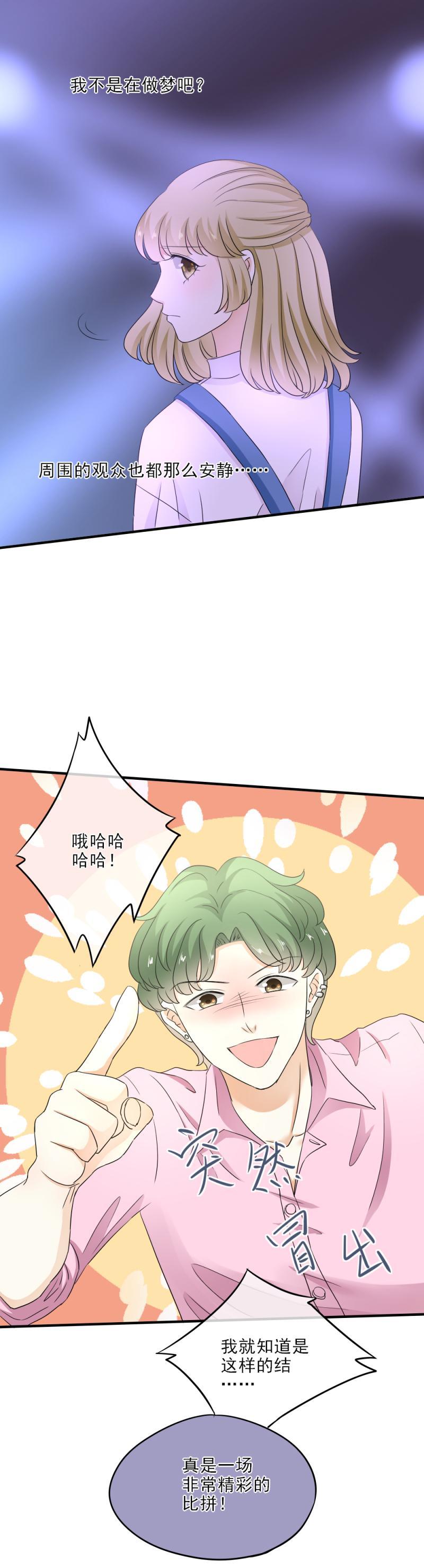 29 伤心，赢了比赛输了你-第34话