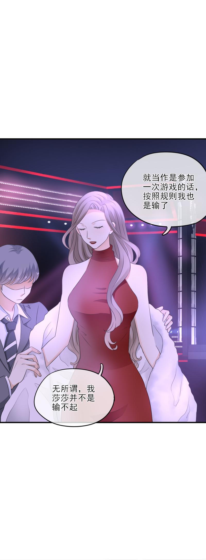 29 伤心，赢了比赛输了你-第34话