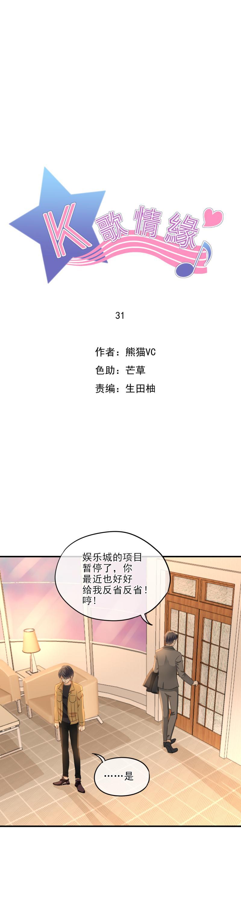 31 原来，仇恨的种子早已种下-第36话